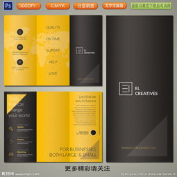 企業(yè)投資管理 三折頁(yè)模板助力品牌傳播與業(yè)務(wù)拓展